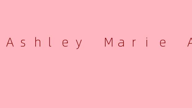 AshleyMarieASMR的视频风格有什么特别之处？